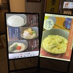 山下本気うどん - 