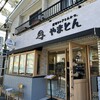 厚切りレアとんかつ やまとん 金山本店