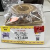 ベルグの４月 本店