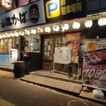 Saninkaisen Robata Kaba - 店舗