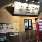 Tonikaku - 