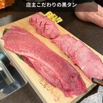 肉匠 わたる - 