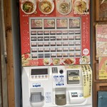 麵屋 でんやす - 