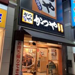 かつや 高円寺北口店 - 