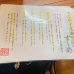 麵屋 でんやす - 