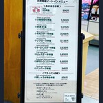 大井肉店 - 