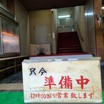 すき焼き キムラ - オープンは12時です