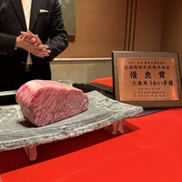 六本木うかい亭 - 