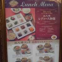 状元樓 横浜中華街本店 - 外のメニュー　何人も立ち止まってた