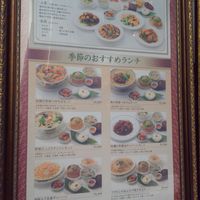 状元樓 横浜中華街本店 - 外メニュー