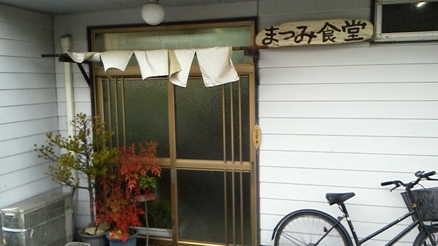 まつみ食堂 - 羽後牛島（食堂）の写真