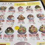 白熊菓琲 - メニュー。