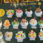 白熊菓琲 - メニュー。