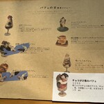 カフェ フラン - 