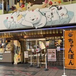 Shirokuma cafe - 外観。