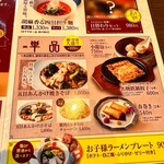 中国料理 ファンファン - 