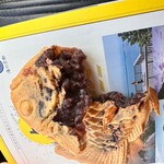 日本一たい焼 京都福知山野花店 - 