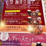 中国料理 ファンファン - 