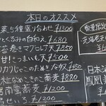 手打蕎麦 ちりん - お酒が進みそうなラインナップ