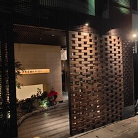 大東園 離れ 祇園亭 - 