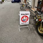 スパイスカリー バビルの塔 - 