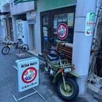 スパイスカリー バビルの塔 - 