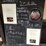 肉料理 かやま - 