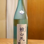 虎白 - 「九郎左衛門 」雅山流  純米吟醸無濾過原酒 2017年7月