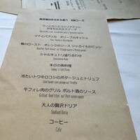 レストラン アルティザン（restaurant Artisan） - 