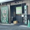 ぎょらん亭 本店