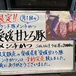 とんかつ 栄ちゃん - 