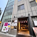 地鶏と網焼き個室居酒屋 鶏匠 - 