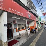 ぶたまん屋さん - 