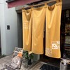 タケウチ 神保町本店