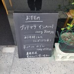 吉岡コーヒー - 店頭の案内板