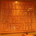 味覚 - 一品料理の札