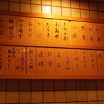 味覚 - お好み天ぷらの札