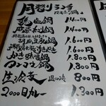 izakaya草 - 2023年12月メニュー アンコウ鍋食べたいアンコウ鍋食べたいアンコウ鍋以下略( ºﾛº)ｽｷﾔｷﾓ ｲｲﾅ