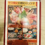 魚がし食堂 - 