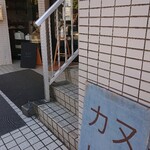 カヌレと焼き菓子の店 コムモア - 