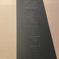 中目黒 いぐち 本店 - 