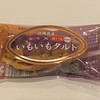 御菓子御殿  読谷本店