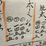 和食料理 和ごころ いなほ - 日本酒追加