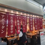 堂山食堂 - 