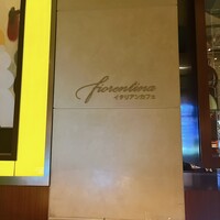 フィオレンティーナ - 