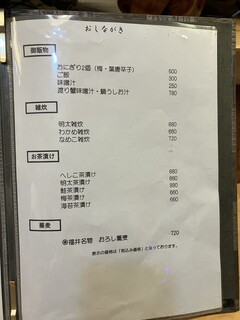 大衆割烹 善甚 - 