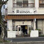 和菓子の楽emon. - 