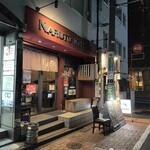 なるとキッチン - 