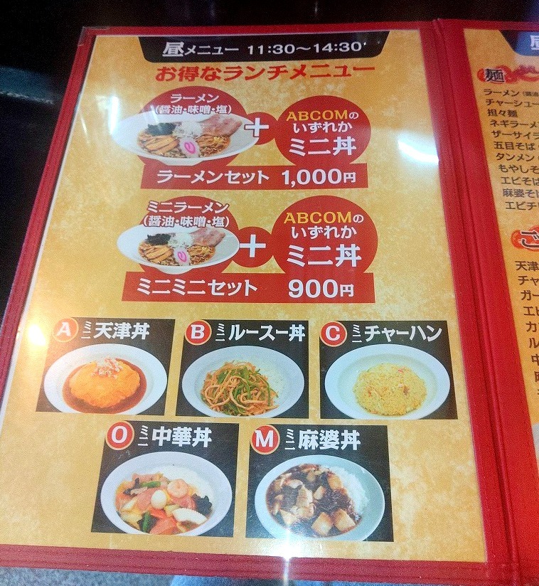 メニュー写真 : 創作町中華 薫風 （くんふー） - 大場/中華料理 | 食べログ
