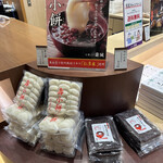 お菓子の壽城 - 小餅とぬれ小豆